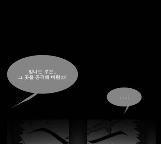 크레이터 14화 40