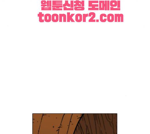 크레이터 14화 43