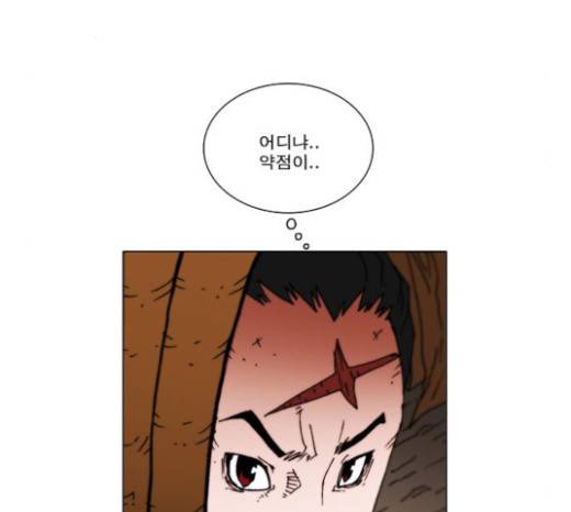 크레이터 14화 45