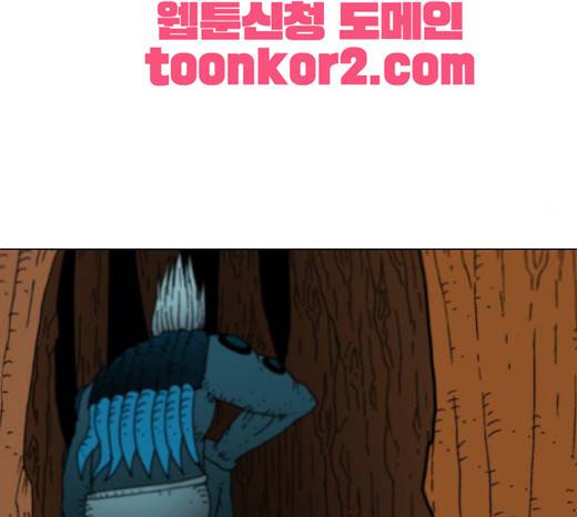 크레이터 14화 48