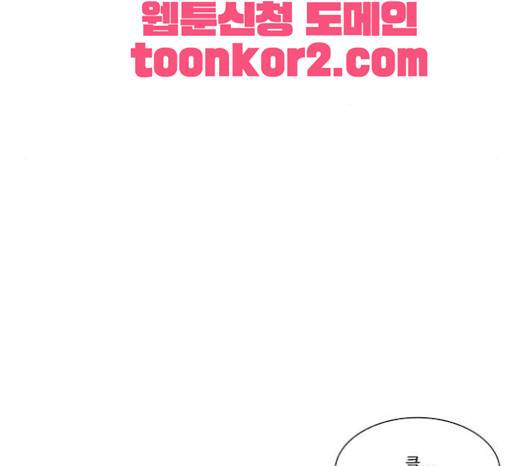 크레이터 14화 51