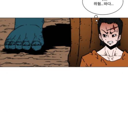크레이터 14화 52