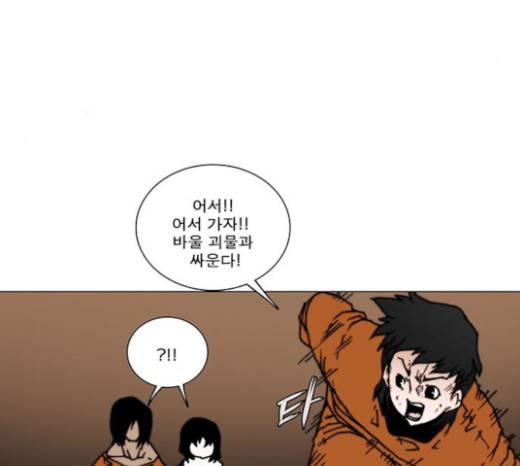 크레이터 14화 89