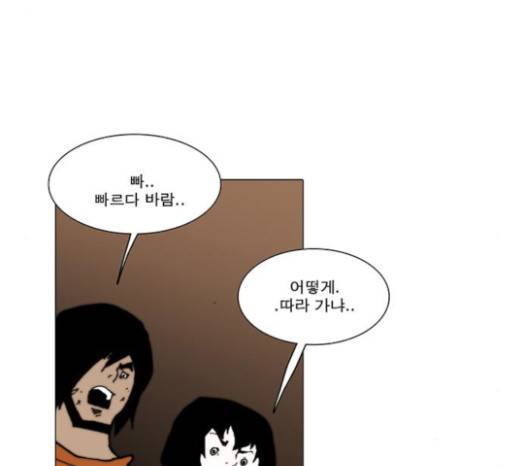 크레이터 14화 94
