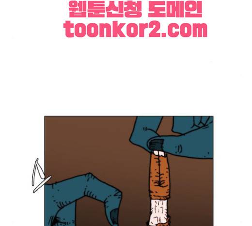 크레이터 14화 102