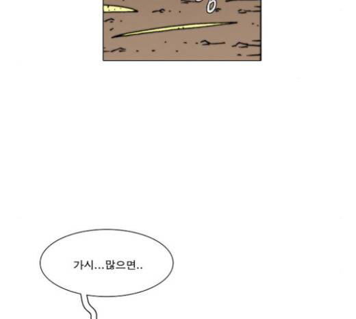 크레이터 14화 108