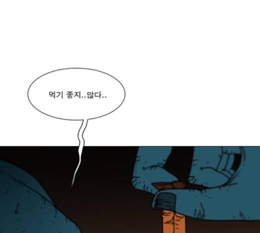 크레이터 14화 110