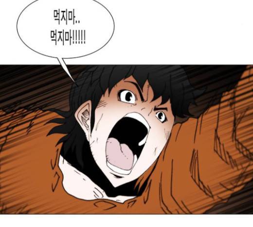 크레이터 14화 112