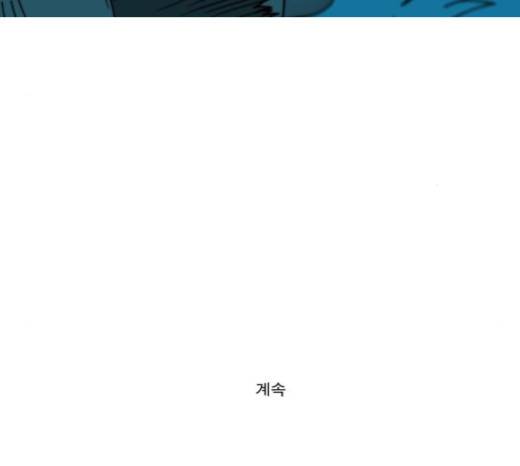 크레이터 14화 115