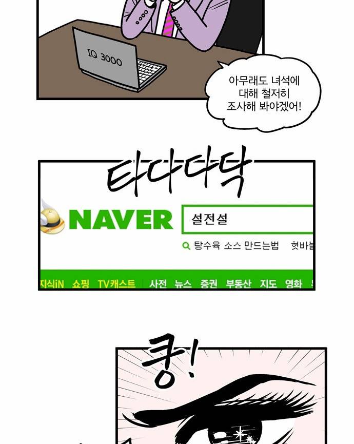 첩보의 별 9화 2