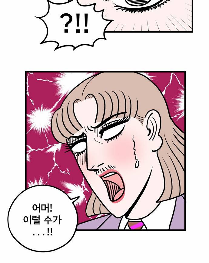 첩보의 별 9화 3