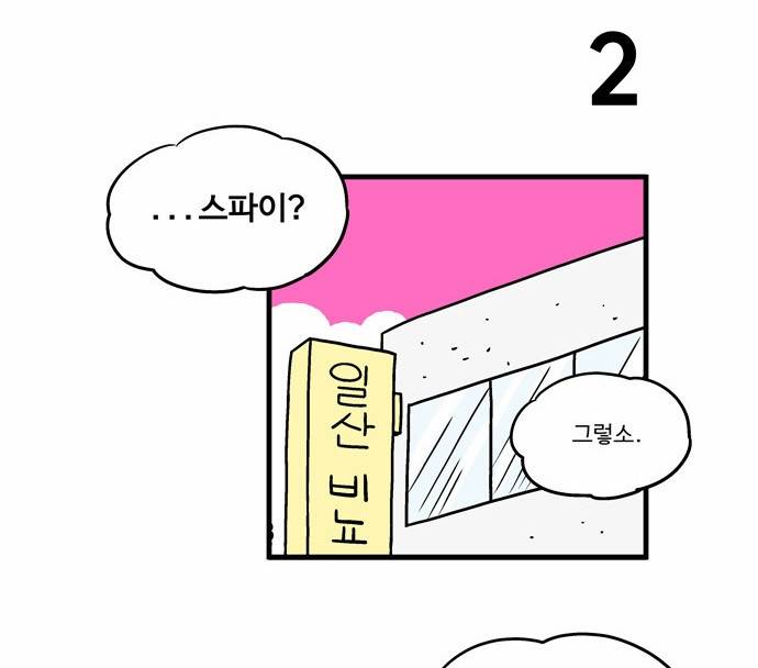 첩보의 별 9화 4