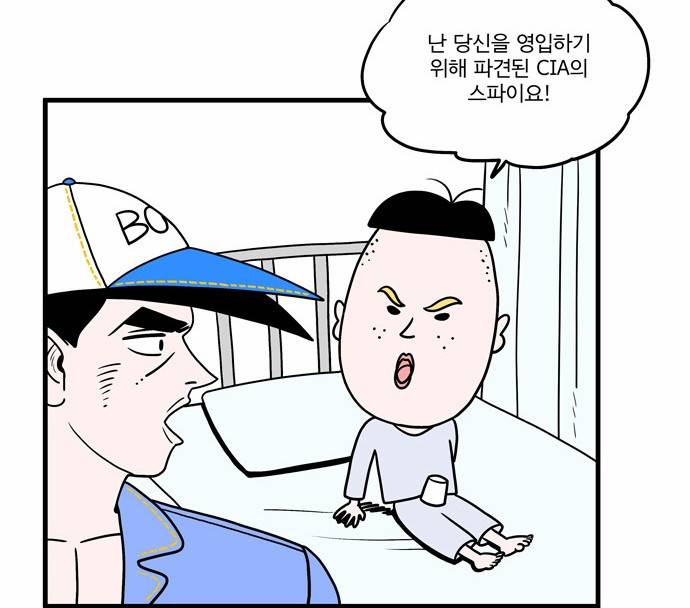 첩보의 별 9화 5