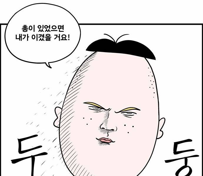 첩보의 별 9화 7