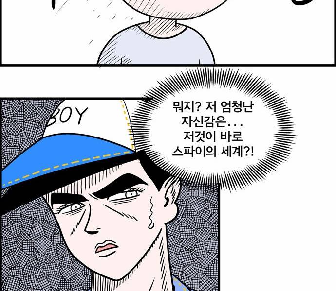 첩보의 별 9화 8