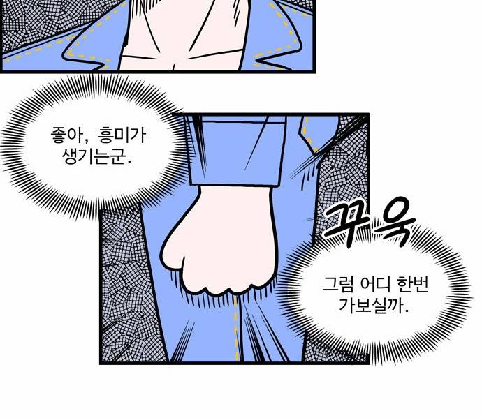 첩보의 별 9화 9
