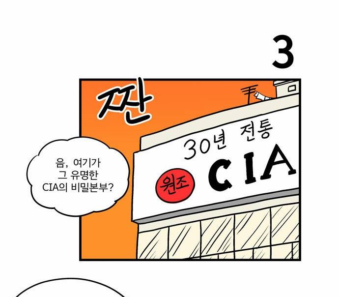 첩보의 별 9화 10