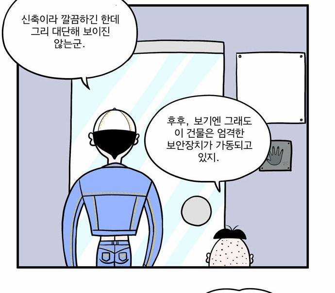 첩보의 별 9화 11