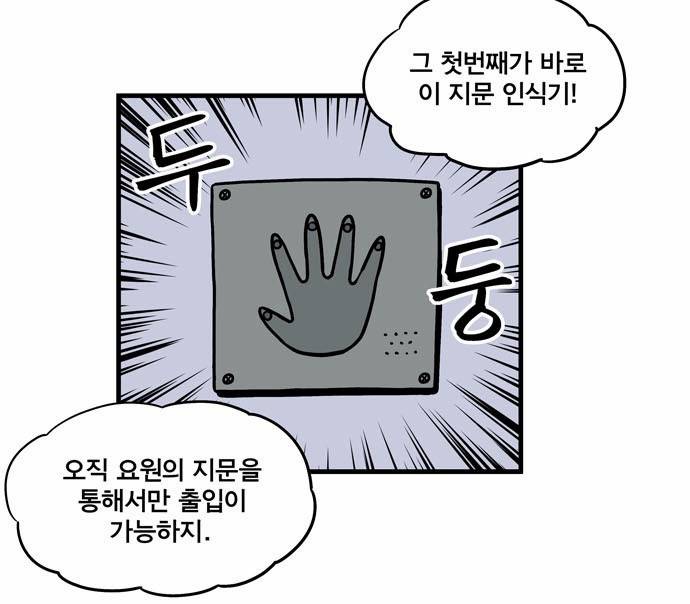 첩보의 별 9화 12