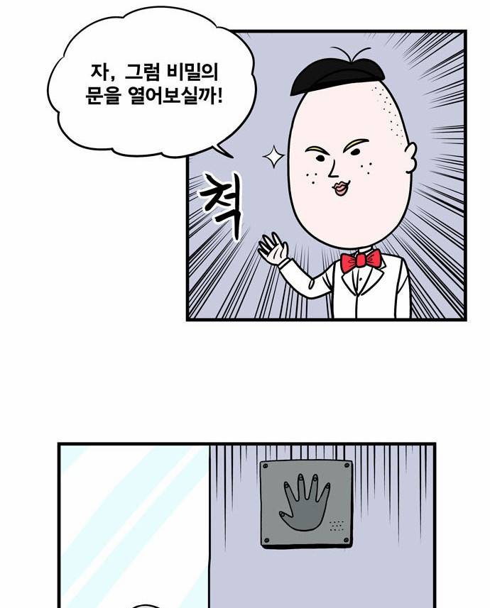 첩보의 별 9화 13
