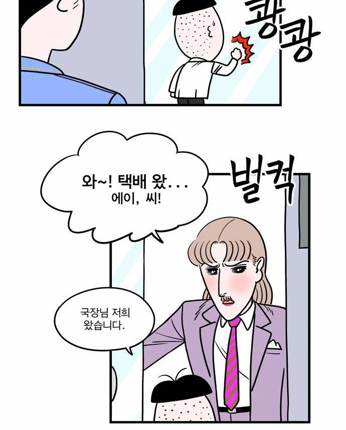 첩보의 별 9화 15