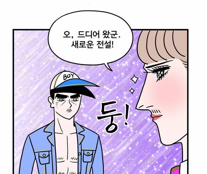 첩보의 별 9화 16