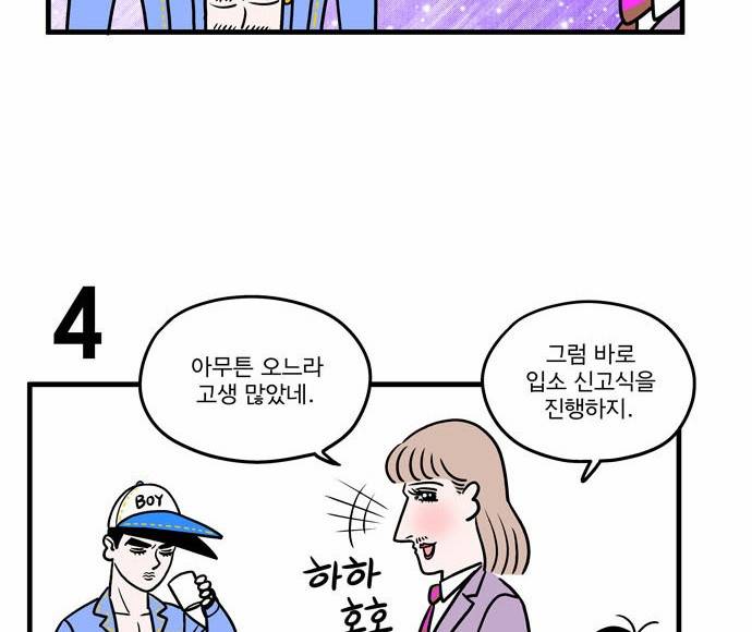 첩보의 별 9화 17