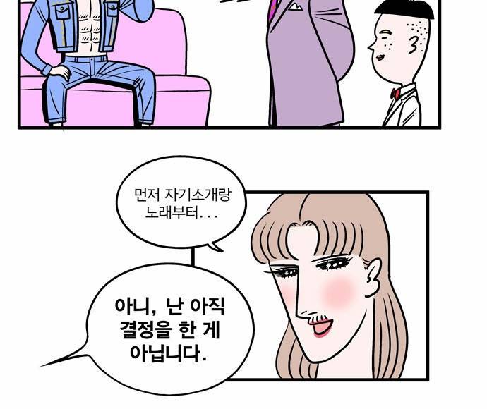첩보의 별 9화 18