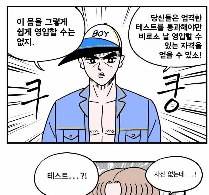 첩보의 별 9화 19