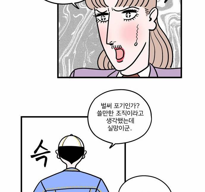 첩보의 별 9화 20