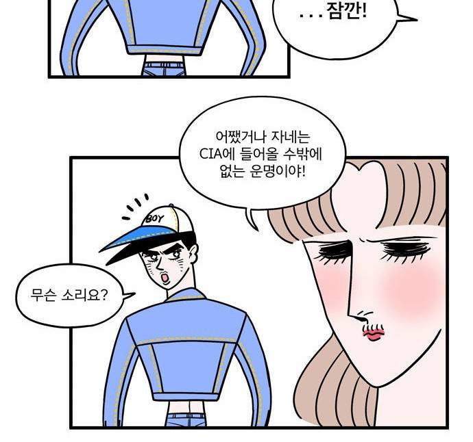 첩보의 별 9화 21