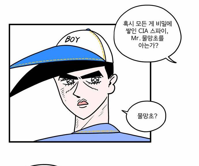 첩보의 별 9화 22