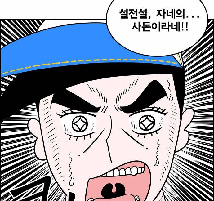 첩보의 별 9화 25
