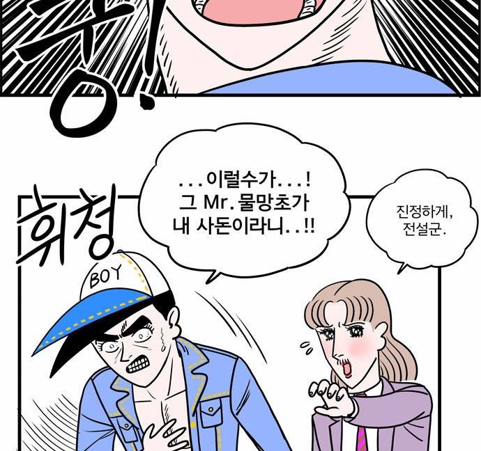 첩보의 별 9화 26