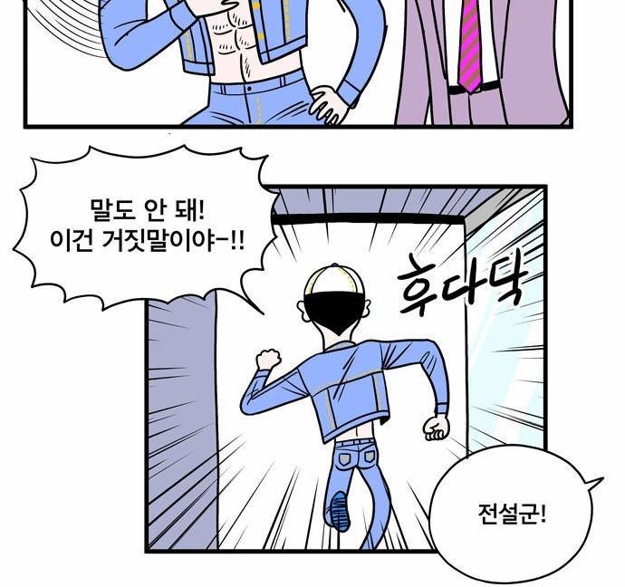 첩보의 별 9화 27
