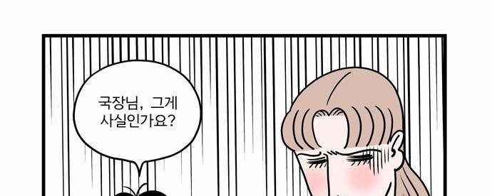 첩보의 별 9화 28