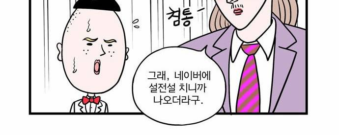 첩보의 별 9화 29