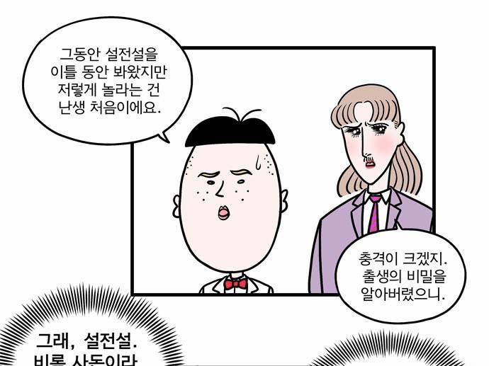 첩보의 별 9화 30