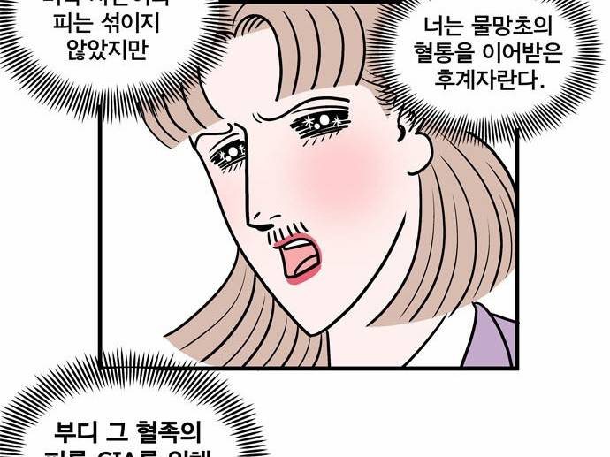 첩보의 별 9화 31