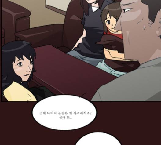 의령수 23화 6