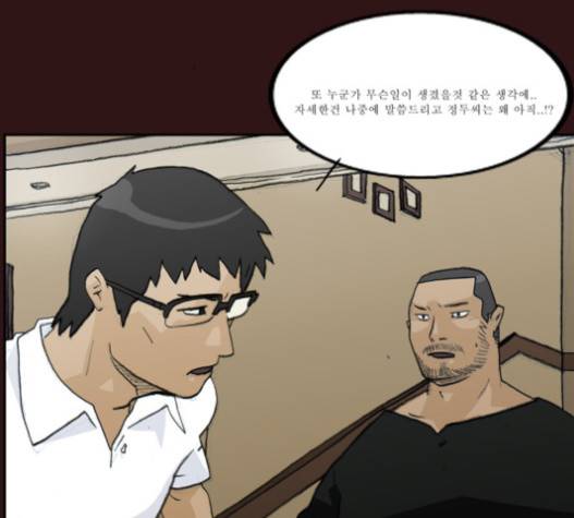 의령수 23화 9