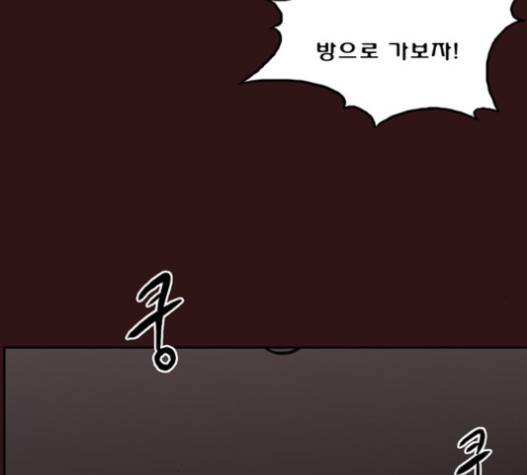 의령수 23화 11