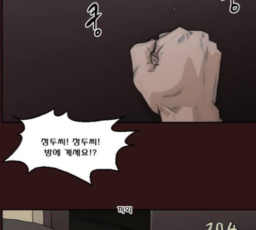 의령수 23화 12