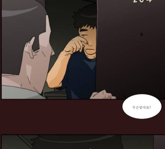 의령수 23화 13