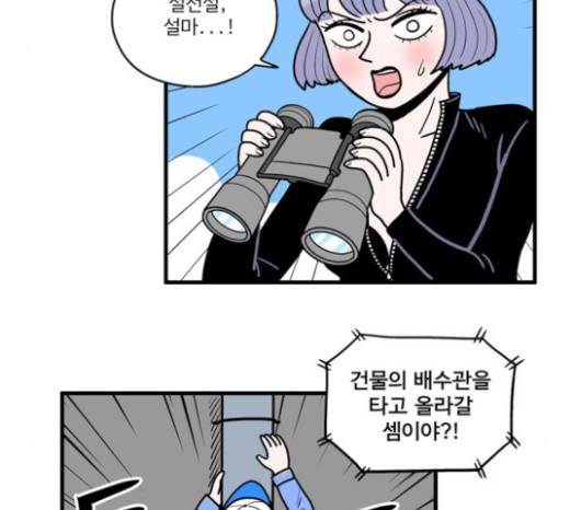 첩보의 별 19화 3