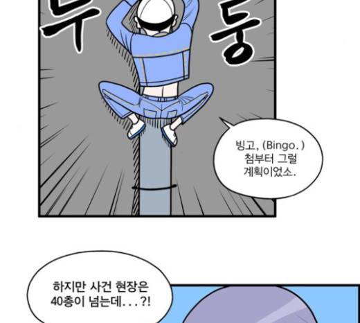 첩보의 별 19화 4