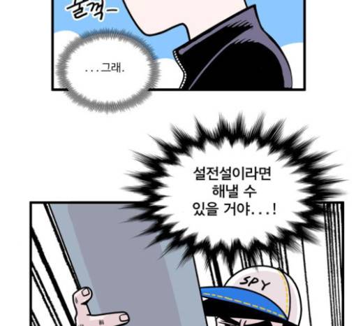 첩보의 별 19화 6