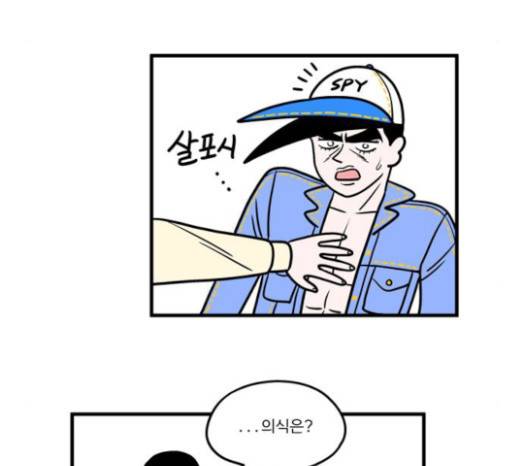 첩보의 별 19화 15