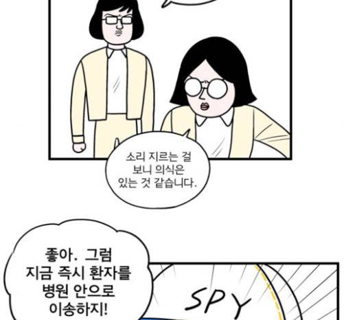 첩보의 별 19화 16