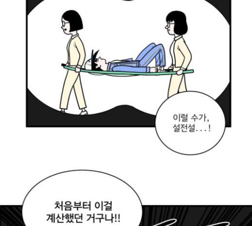 첩보의 별 19화 19